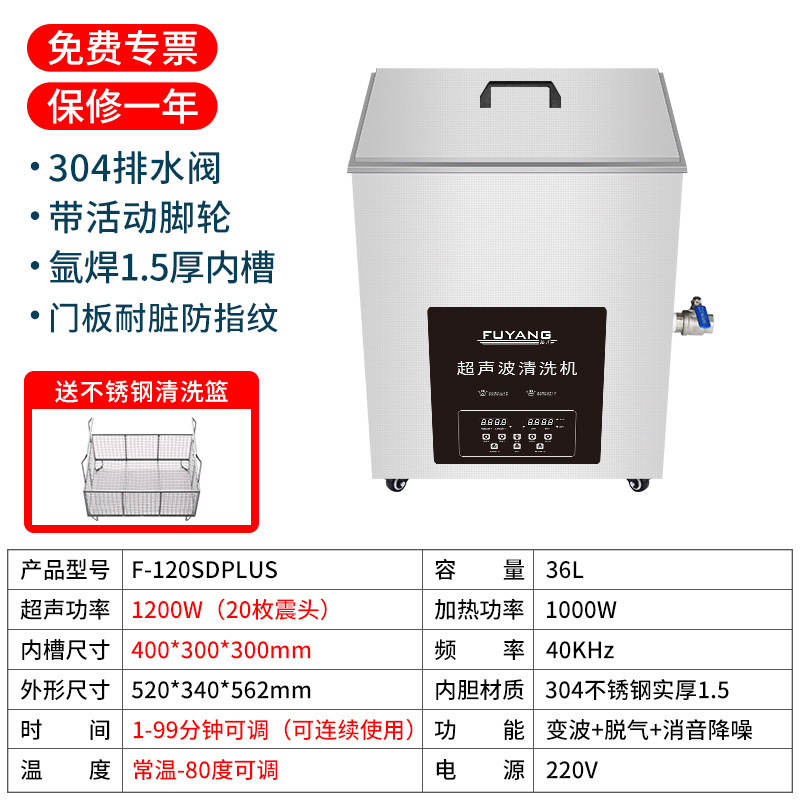 POS EXPRESS Fuyang industria limpiadora ultrasónica hardware cojinete computadora teléfono celular PCB circuito placa base laboratorio limpio