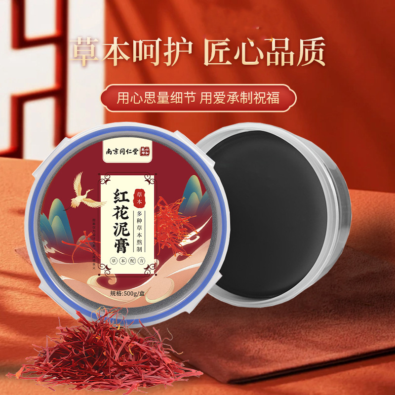 花城紅花泥軟膏、ハーブ泥灸軟膏、美容室ヨモギ温湿布、全身一般泥軟膏、泥灸軟膏、温灸軟膏|undefined