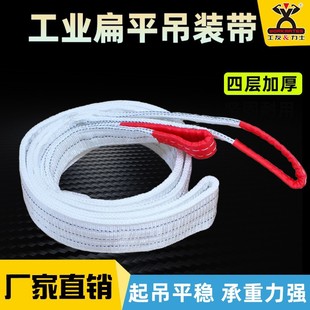 Lifting belt crane lifting belt 2/3 project 10 tons 5 traveling cloth lifting rope and national standard flat industrial lifting belt