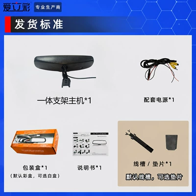 Car display – Image Display - integrated-host-1-bracket-standard-wire-general-clear-and-bright-480rgb272500cdm2