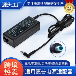 �m�û���HP��X�����45W65W90W�{��19.5V3.33A�Pӛ���Դ�m����