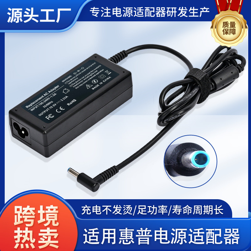 For HP HP computer charger 45W65W90W blue port 19.5V3.33A notebook power adapter