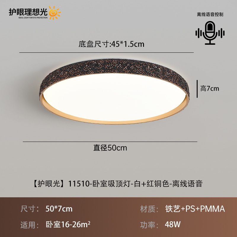 Grand View Garden sala de estar lámpara de techo nueva lámpara principal de dormitorio estilo chino simple atmósfera paquete de toda la casa lámpara Zhongshan 323L