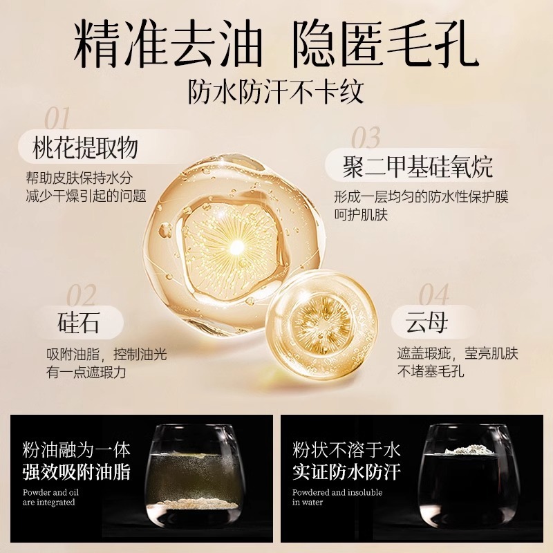 蘭可欣散粉セッティングパウダー、本物、油分抑制、学生向け、お手頃価格、公式旗艦店、柔らかな霧のような仕上がり、長時間キープ|undefined