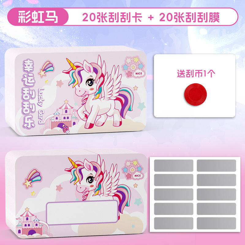 刮刮卡小学生奖励刮刮乐卡片教师刮刮膜自制diy积分卡创意学生卡|undefined