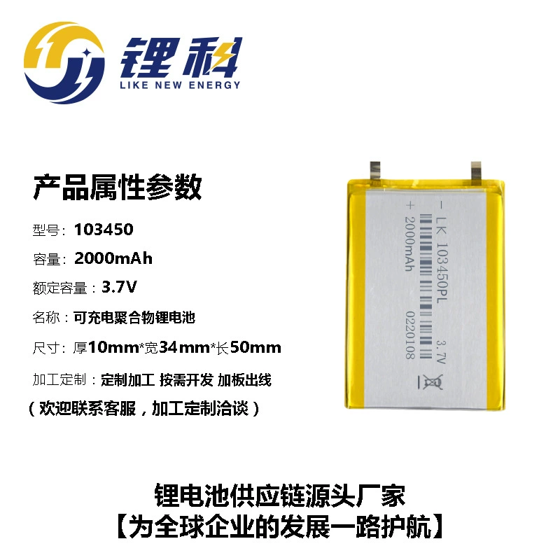 Massager, emergency light, toy, lithium battery, 2000mah, 7v