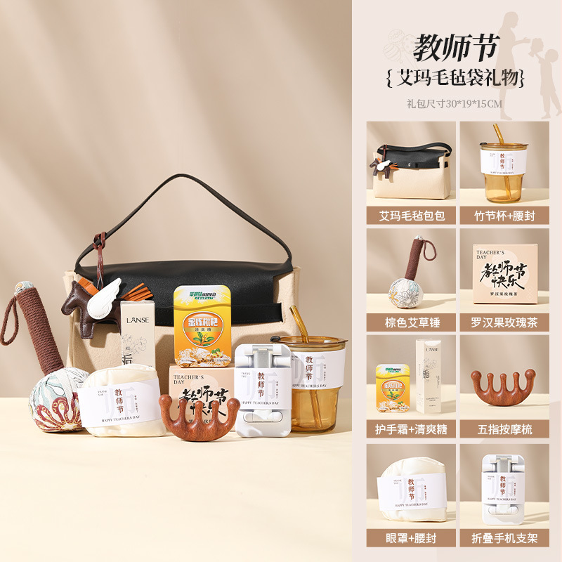 教师节礼物高级感送老师实用员工福利伴手礼套装开业活动店庆礼品|undefined