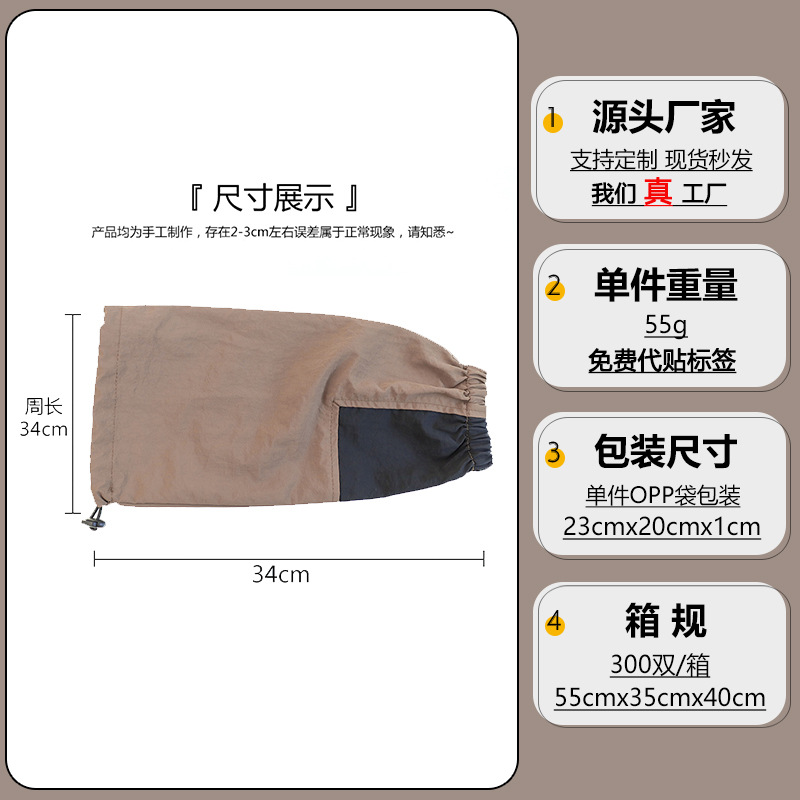 Mangas de delantal doméstico transfronterizas secado rápido tela elástica cuerda de dibujo elástica ajustable torre de terciopelo mangas de delantal impermeable