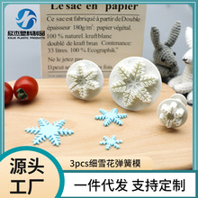 ���Sֱ�N���ǵ��⹤�� 3pcs��ѩ�����ɉ���ģ��ģDIY�������b���l