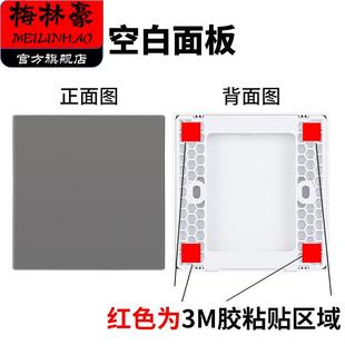 Ll86 Type Blank Panel Switch Socket Base Box Cover Plate Concealing Cover Hole-Blocking Whiteboard Hidden Box Adhesive Cover Plate