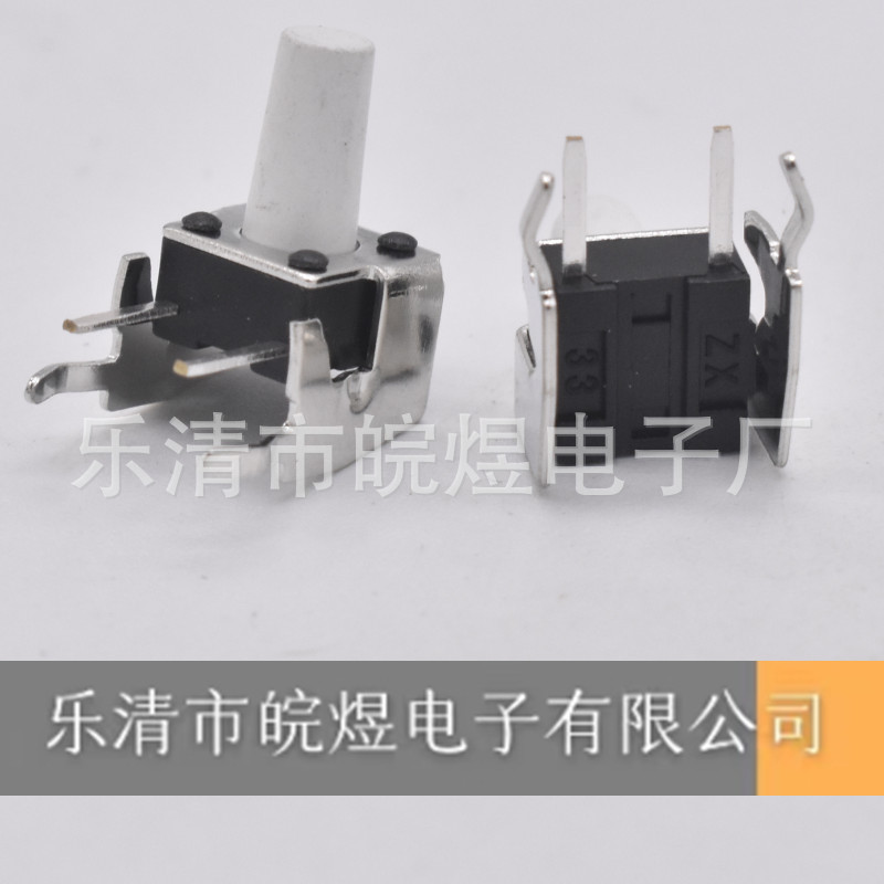 供应轻触开关6*6*9白色头侧插支架微动按键纽开关全系白色黑色柄