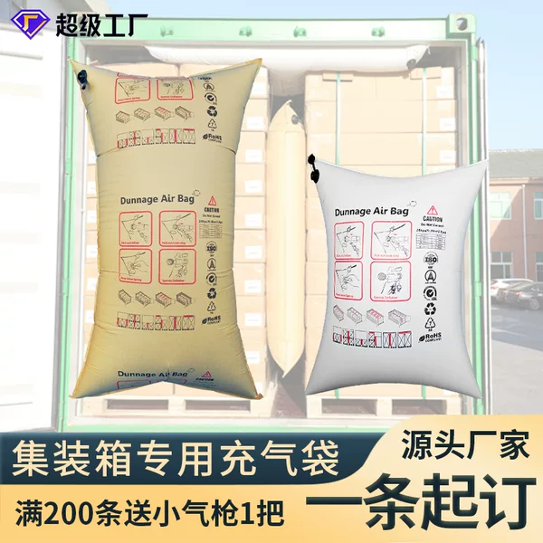 Kraft paper inflatable bag PVC container inflatable bag pp filling airbag AAR Level container gap anti-collision bag