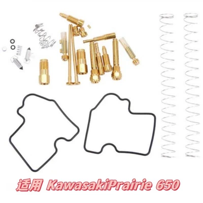 Motorcycle engine and accessories – Carburetor Repair Kit Repair Package - 009