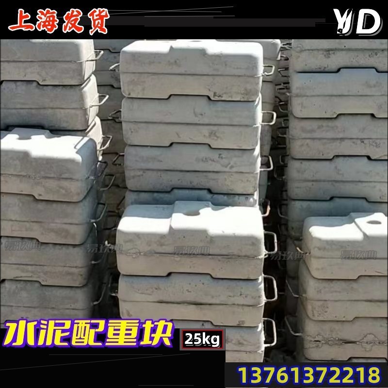 上海水泥配重建筑吊篮展会广告牌配重展览用电动吊兰配重块