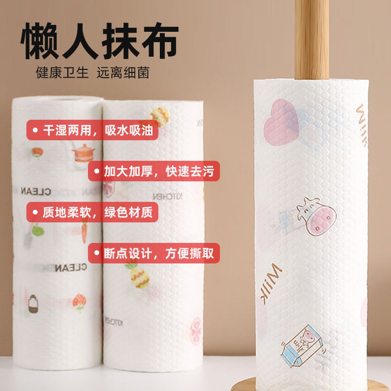 怠け者雑巾家庭用台所用紙使い捨て皿洗い布乾湿両用水洗い不織布皿洗いタオル