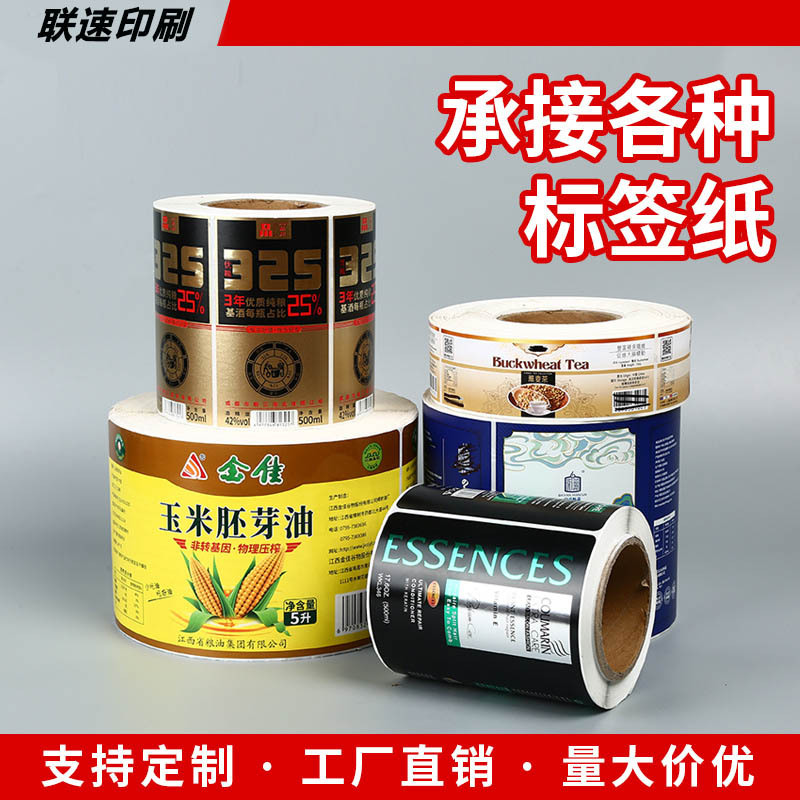 烫金卷筒不干胶标签定制彩色印刷食品贴纸覆膜冷烫pvc贴纸食品贴
