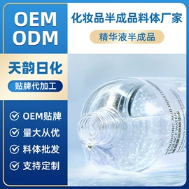 日化用品加工;面部护理加工;身体护理加工