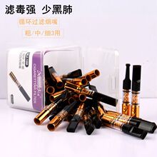 XIANGJIA烟嘴过滤器香烟过滤嘴男士循环型可清洗粗中中细三用滤嘴