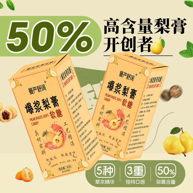 箱に入ったベリー梨ペーストのソフトキャンディ80g甘甘みのある喉のネットレッドが食欲をそそるキャンディーの家に果物のソフトキャンディを常備している|undefined