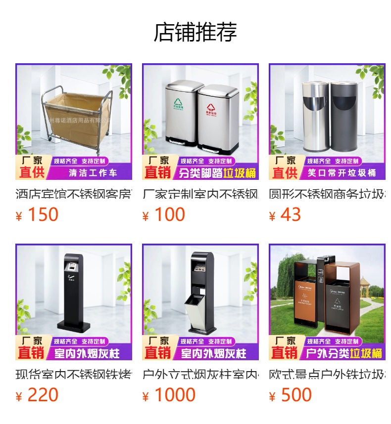 预览状态下无法点击,发布后,可点击跳转到对应的商品页面