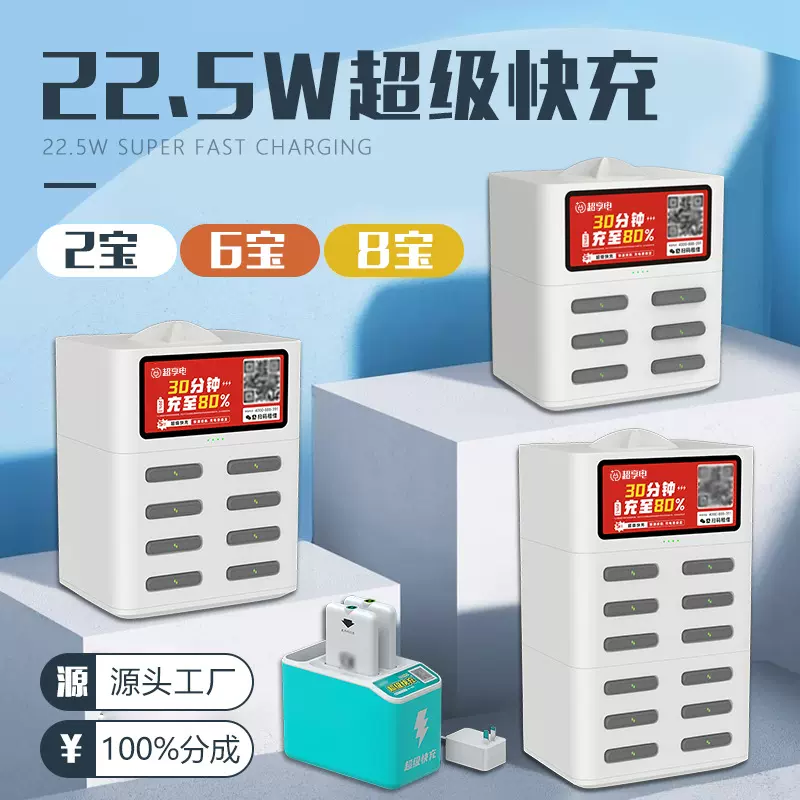 共享充电宝商用户外应急移动电源手机超级快充美团怪兽共享充电宝