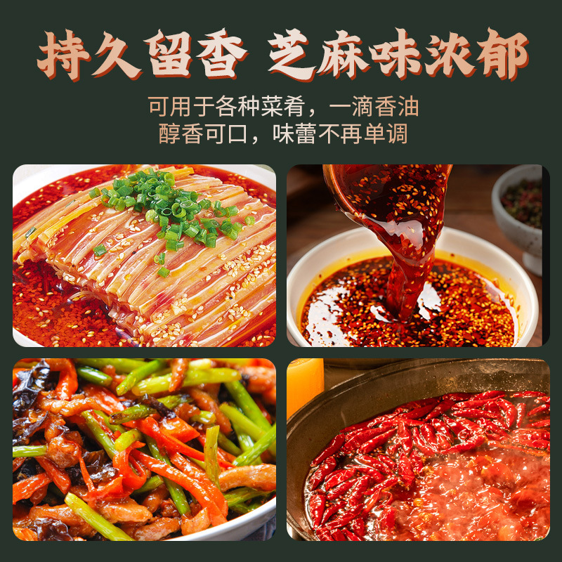 川天鲜黑芝麻油450ml凉拌菜麻辣烫米线餐饮装调味油小磨黑芝麻油|undefined
