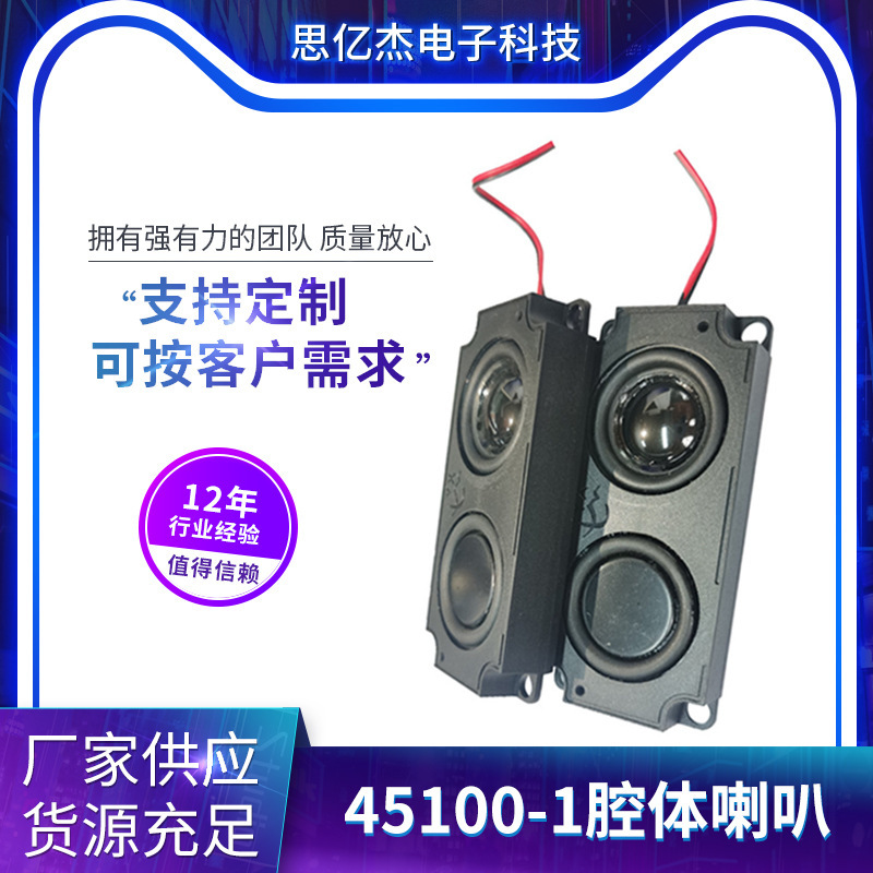 45100 薄型キャビティホーン厚さ 15 ミリメートルスマートホーム 4 オーム 5 ワットロボットプロジェクター浴室ミラーホーン|undefined
