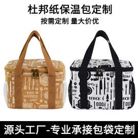 广州工厂定制杜邦纸保温包户外防水手提便当袋数码印学生饭盒包