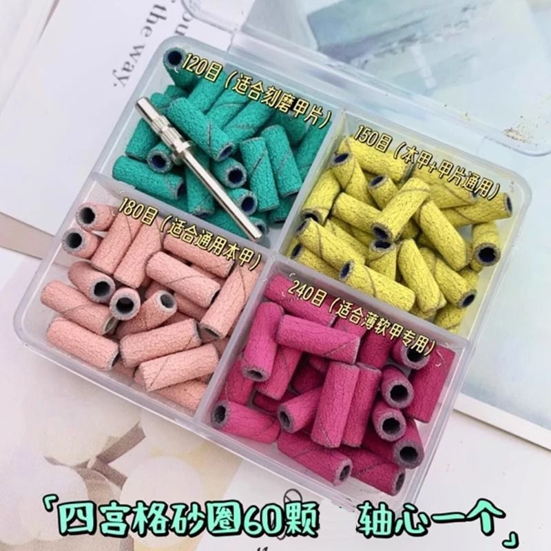 Nail Scrub Ring Special Armor Dispenser Sand Ring Carving Grinding This Armor Exfoliating Pre-treatment Polishing Small Sand Ring
