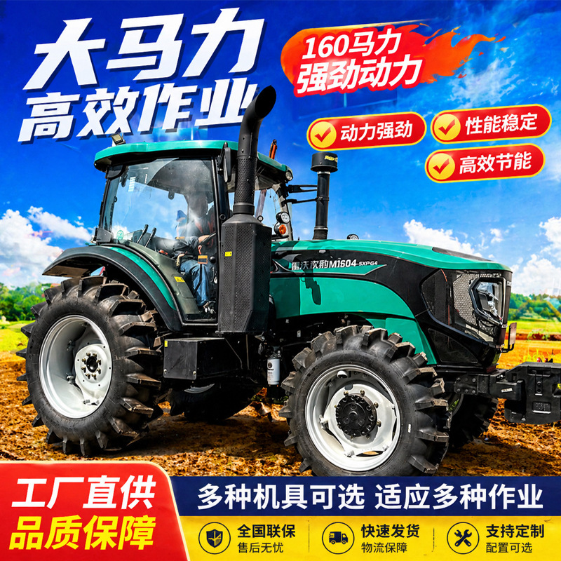 Tractor de ruedas Leivo Oupao M1204 - 5XP Tractor rotativo profesional de barro Tractor de cuatro ruedas de potencia Weichai