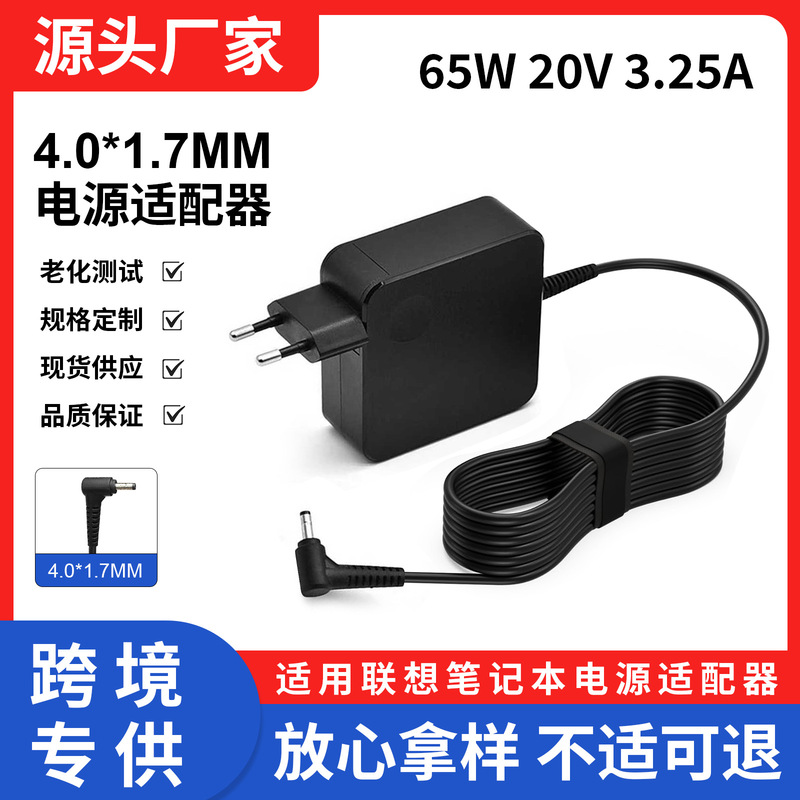 Suitable for 65W Lenovo Laptop Xiaoxin Air13 Yoga Power Adapter 20V 3.25A Charger Suitable for 65W Lenovo Laptop Xiaoxin Air13 Yoga Power Adapter 20V 3.25A Charger