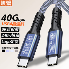 USB4/5 データケーブル 80G40G 高速ケーブル typec to c ダブルヘッド 16K8K スクリーン投影ビデオケーブル 5A240W