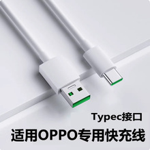 Type-c������65W�����W���m��OPPO����FindAreno�������5A��늾�