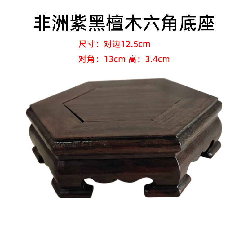 Rosewood hexagon 10.5cm across