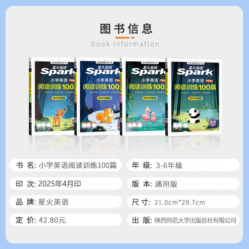 2026年 スパーク小学校 英語読解トレーニング 100 リスニングトレーニング 100 一般 3、4、5、6 年生向け|undefined