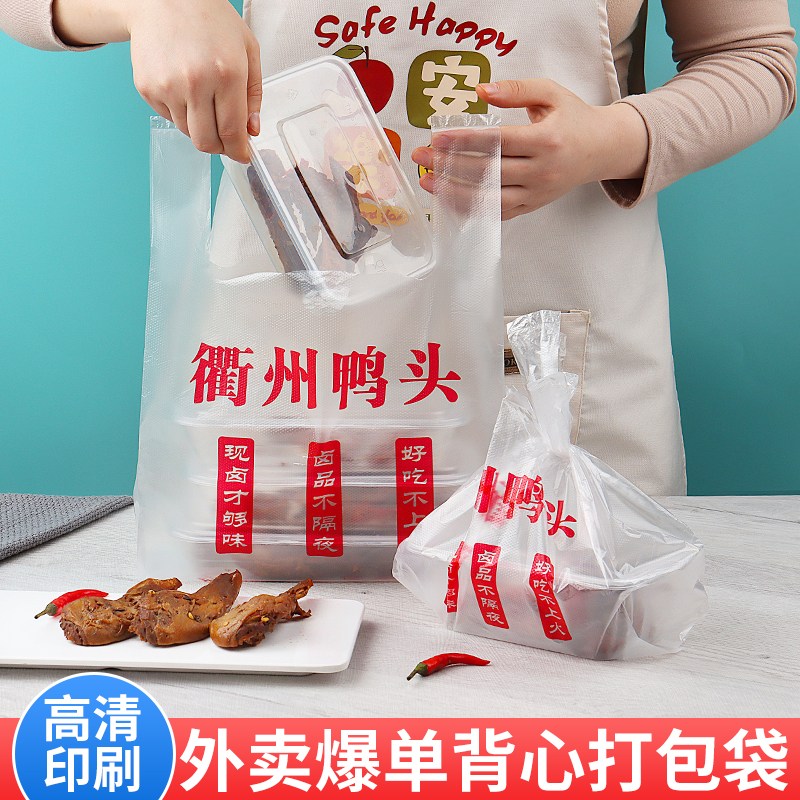 Quzhou pato cabeza bolsa de embalaje bolsa de plástico bolsa de alimentos cocinados bolsa de alimentos salados bolsa de embalaje de productos salados