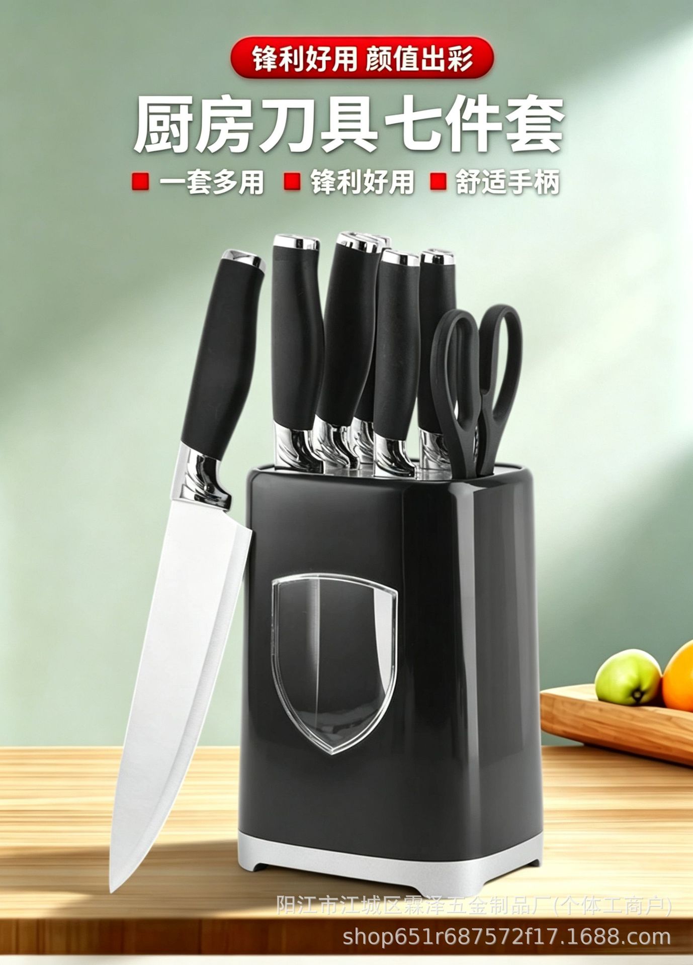 7-Piece Kitchen Knife Set - Stainless Steel with Rice Cooker Holder