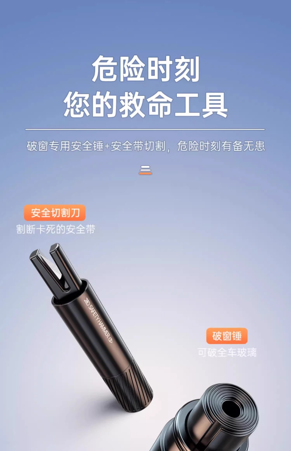 Car window breaker with seatbelt cutter, vehicle safety hammer for breaking windows, car escape hammer