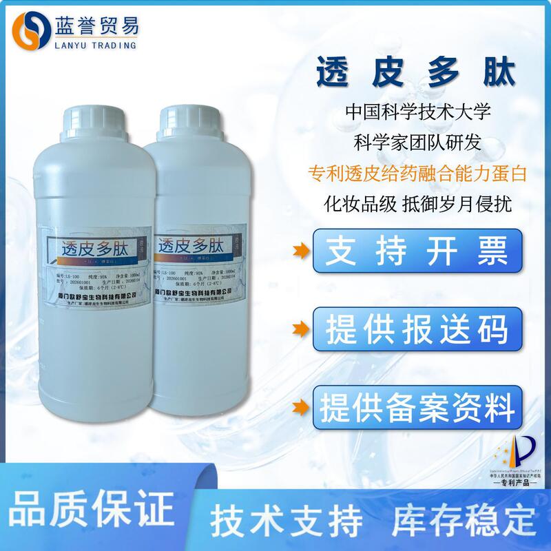 Patented and Licensable Transdermal Polypeptide Decapeptide-4 Glycoprotein, a Cosmetic Raw Material That Repairs Skin Barrier and Delays Aging