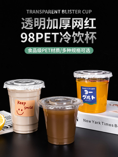 Milk Tea Cup Pet Cold Drink Cup Coffee Cup Disposable Commercial Packaging Plastic Transparent 98 Caliber Drink Cup with Lid