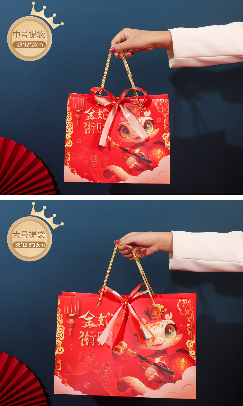 蛇年礼袋_07.jpg
