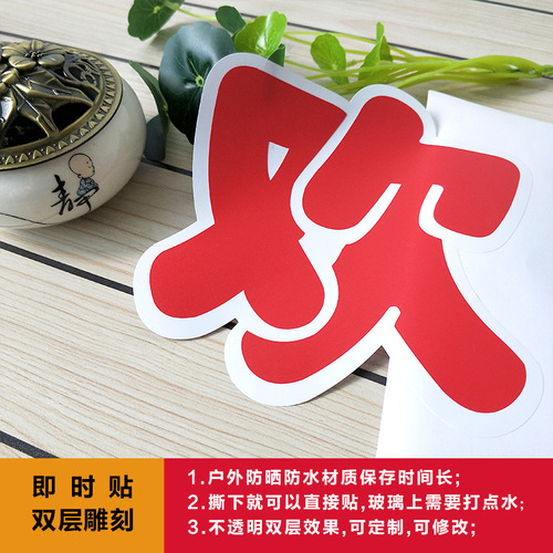 Welcome Adhesive Glass Sticker Store Supermarket Cigarette Wine Character Engraving Beauty Character Sticker