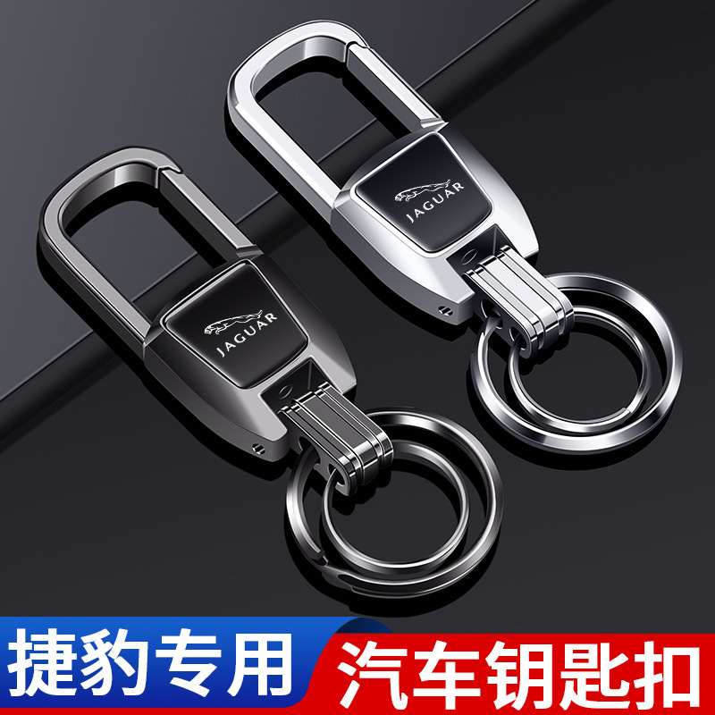 Suitable for Jaguar Xfl/Xel/Fpace/Xjl/Ftype/Xf Car Keychain Zinc Alloy Keychain Pendant Suitable for Jaguar Xfl/Xel/Fpace/Xjl/Ftype/Xf Car Keychain Zinc Alloy Keychain Pendant
