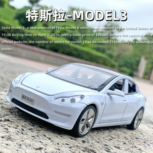 �f��1:32��˹��MODEL3�Ͻ�ģ�͎�������Ч������܇���u