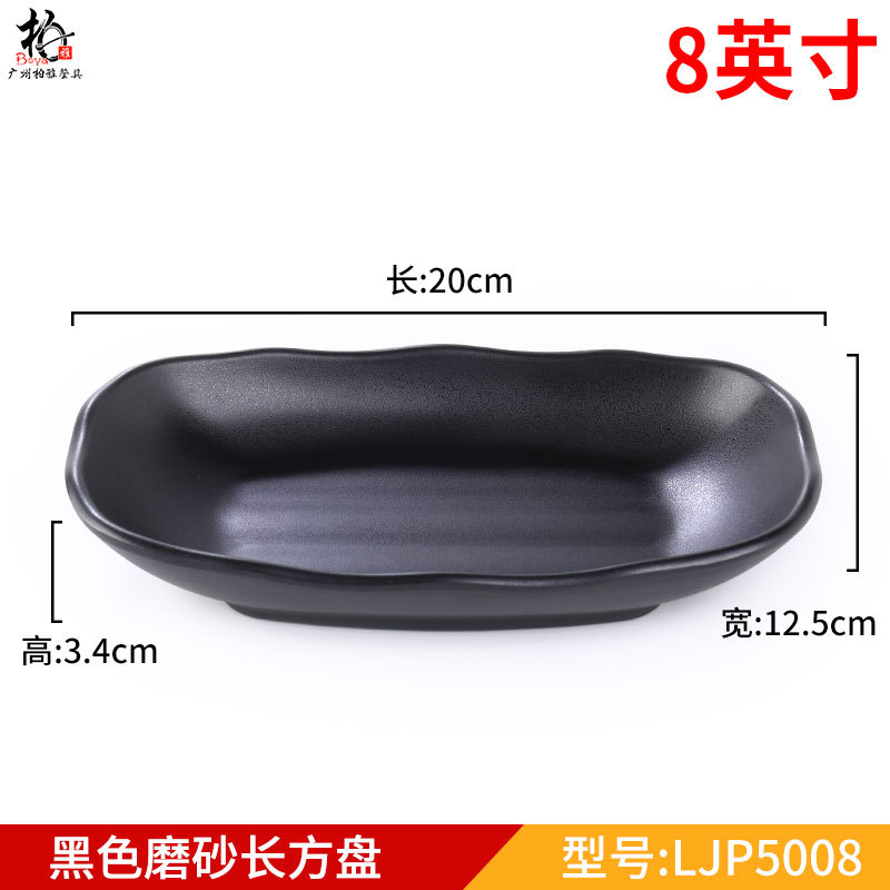 다크 그레이 8inch LJP5008 블랙