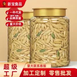 瓜子;夏威夷果;腰果