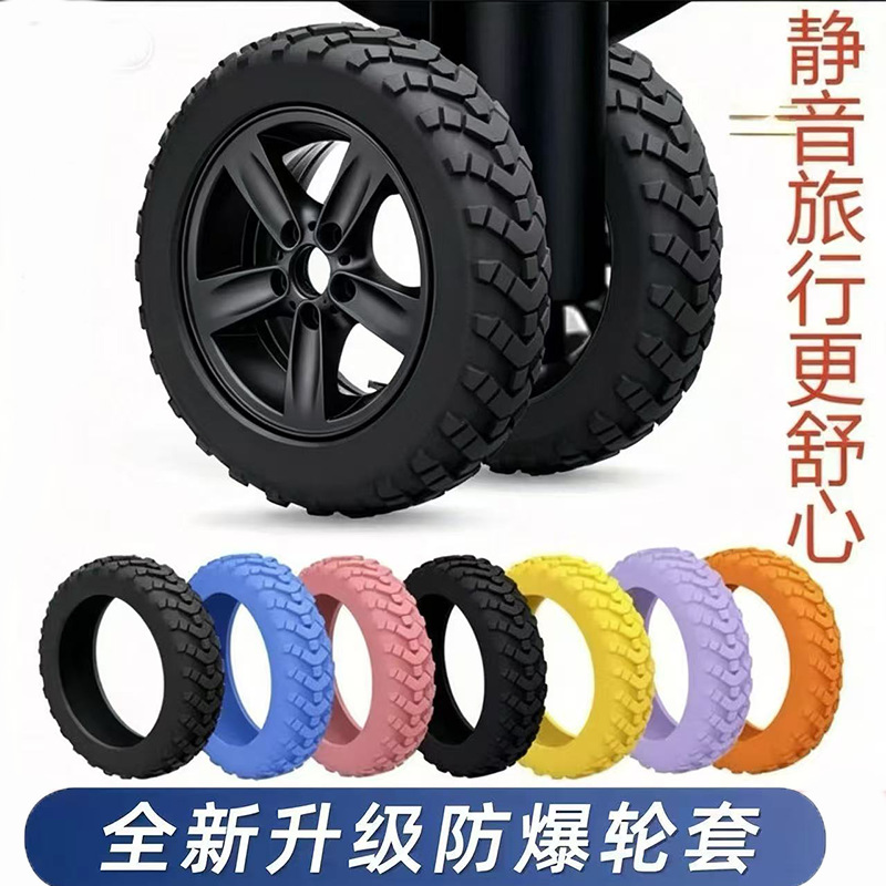 Customized silicone luggage wheel protectors, silent and shockproof wheel covers, universal protective covers, wear-resistant floor anti-scratch covers