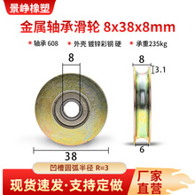 �����S�л�݆U��6mm䓽z�K�^����݆���������ٌ�݆��݆8*38*8