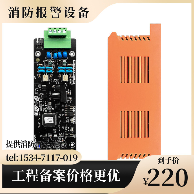 海湾GST-LWK5000H-CAN联网接口卡GST-LWK200H-CAN联网接口卡