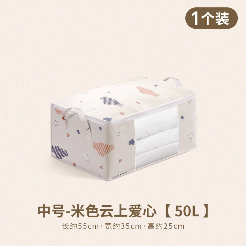 被子收纳袋衣物棉被袋多功能防尘用品搬家衣服打包袋整理袋收纳盒|undefined